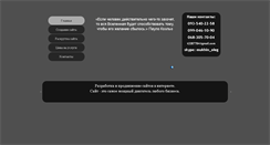 Desktop Screenshot of 103pc.org