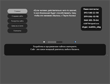 Tablet Screenshot of 103pc.org